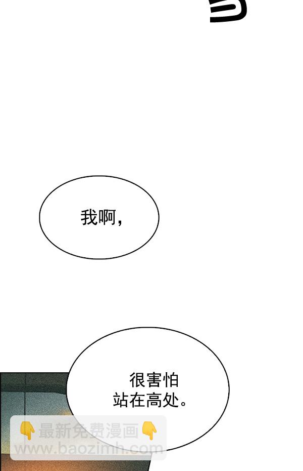 🍼DICE-骰子 [第311话] 旋转木马（1） 第22页