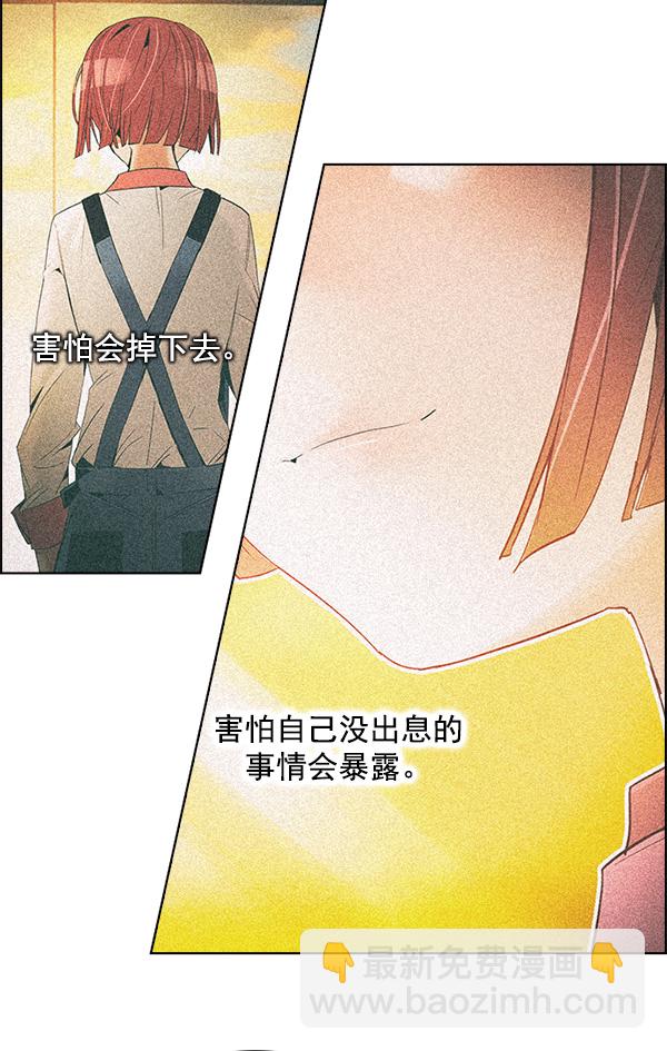 🍼DICE-骰子 [第311话] 旋转木马（1） 第23页