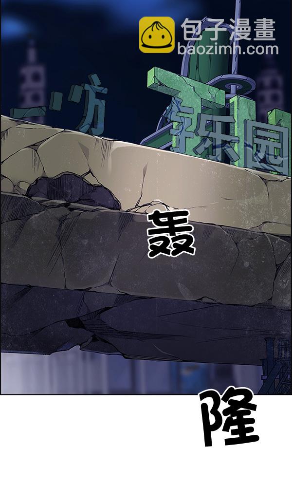 🍼DICE-骰子 [第311话] 旋转木马（1） 第3页