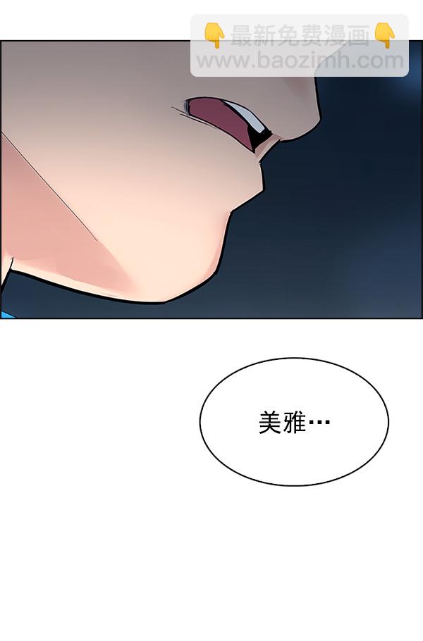 🍼DICE-骰子 [第311话] 旋转木马（1） 第36页