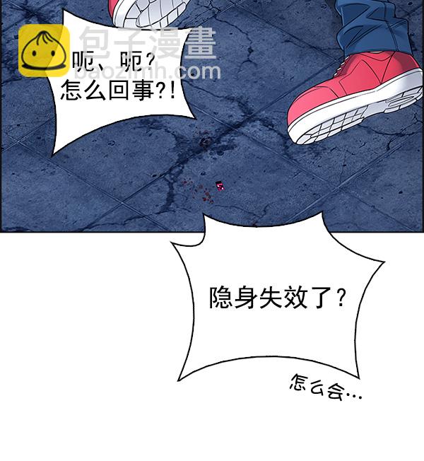 🍼DICE-骰子 [第311话] 旋转木马（1） 第45页