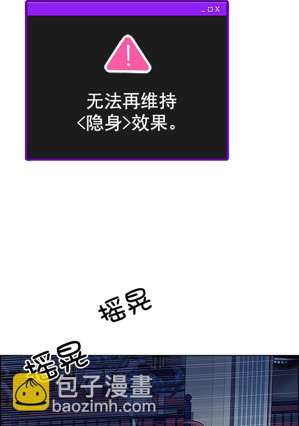 🍼DICE-骰子 [第311话] 旋转木马（1） 第47页