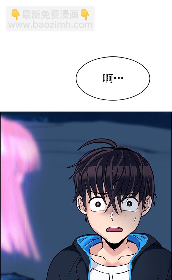 🍼DICE-骰子 [第311话] 旋转木马（1） 第5页