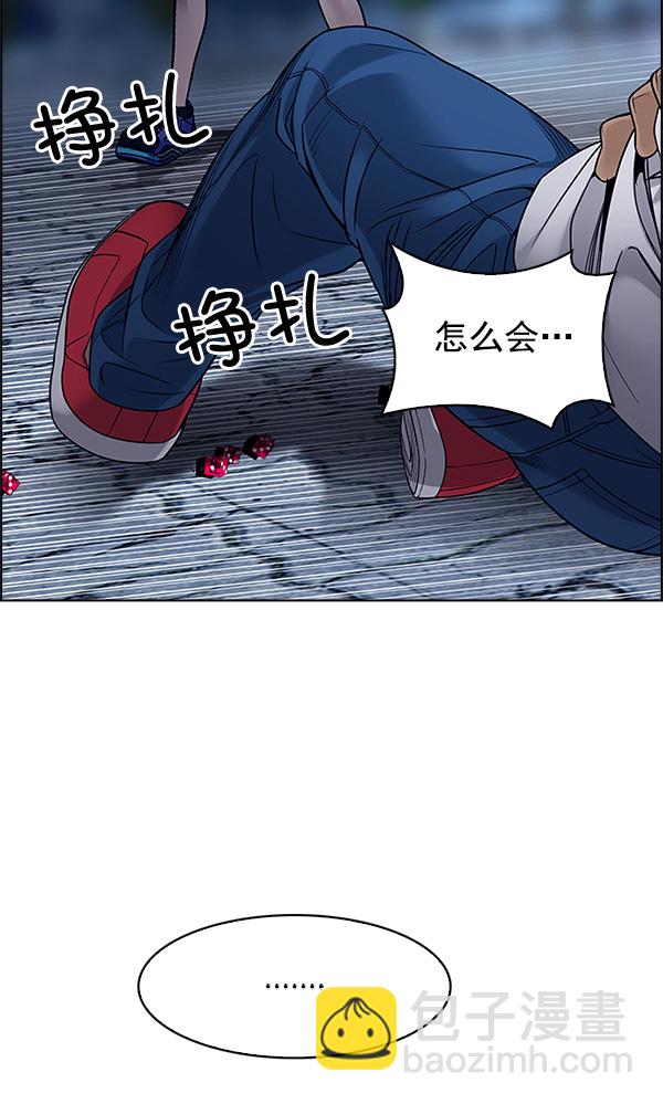 🍼DICE-骰子 [第311话] 旋转木马（1） 第50页