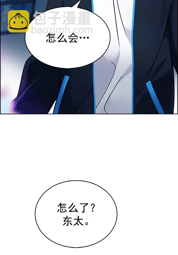 🍼DICE-骰子 [第311话] 旋转木马（1） 第6页