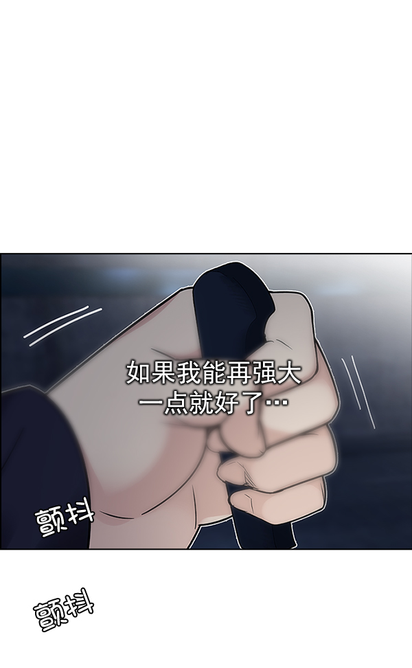 🍼DICE-骰子 [第313话] 旋转木马（3） 第1页