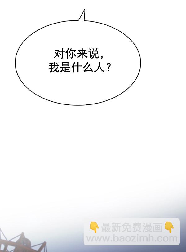 🍼DICE-骰子 [第313话] 旋转木马（3） 第11页