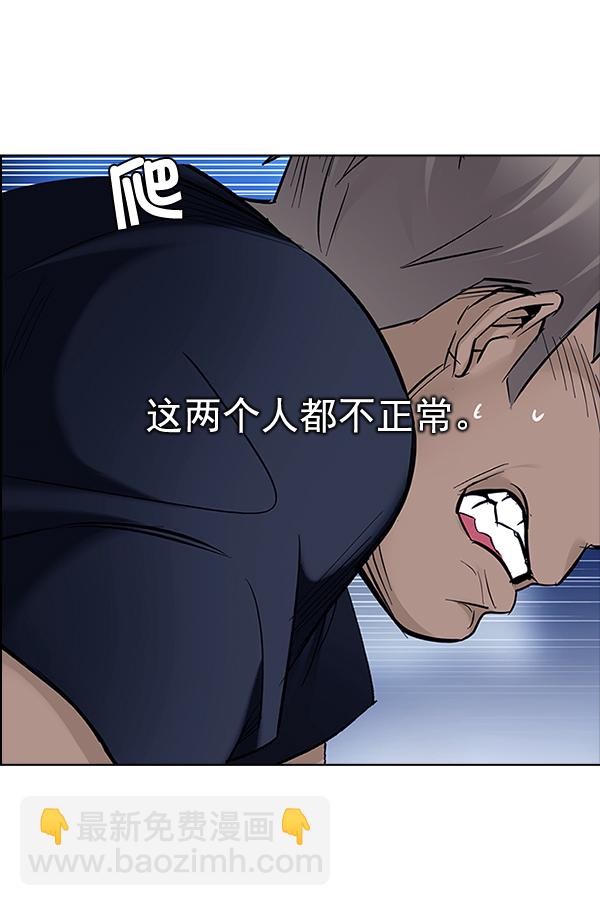 🍼DICE-骰子 [第313话] 旋转木马（3） 第14页
