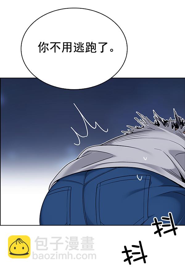 🍼DICE-骰子 [第313话] 旋转木马（3） 第19页