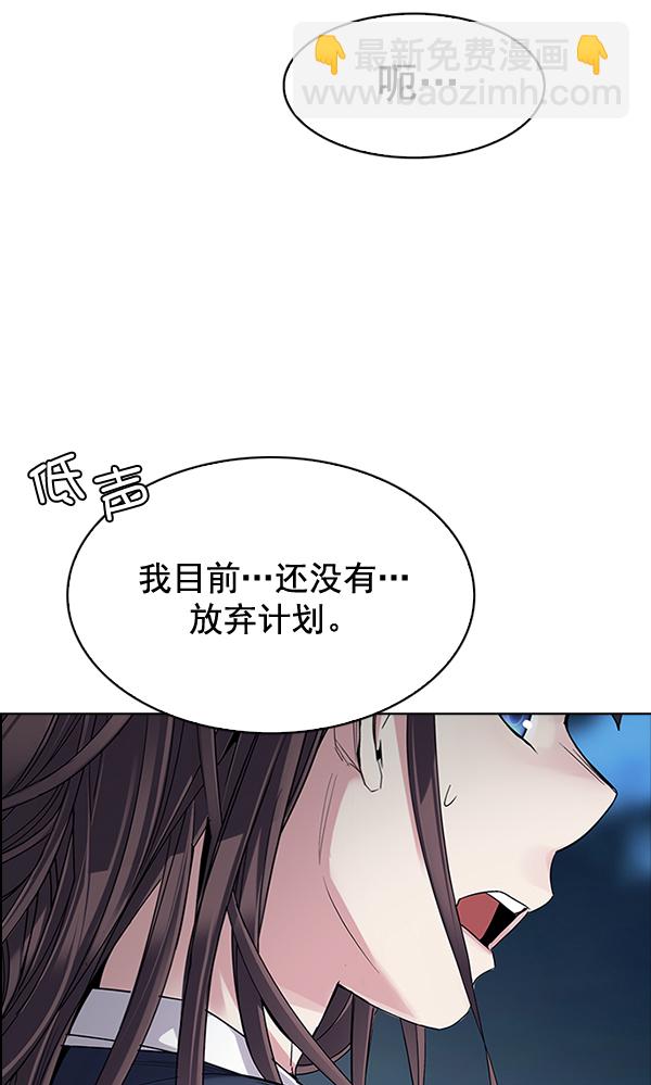 🍼DICE-骰子 [第313话] 旋转木马（3） 第20页