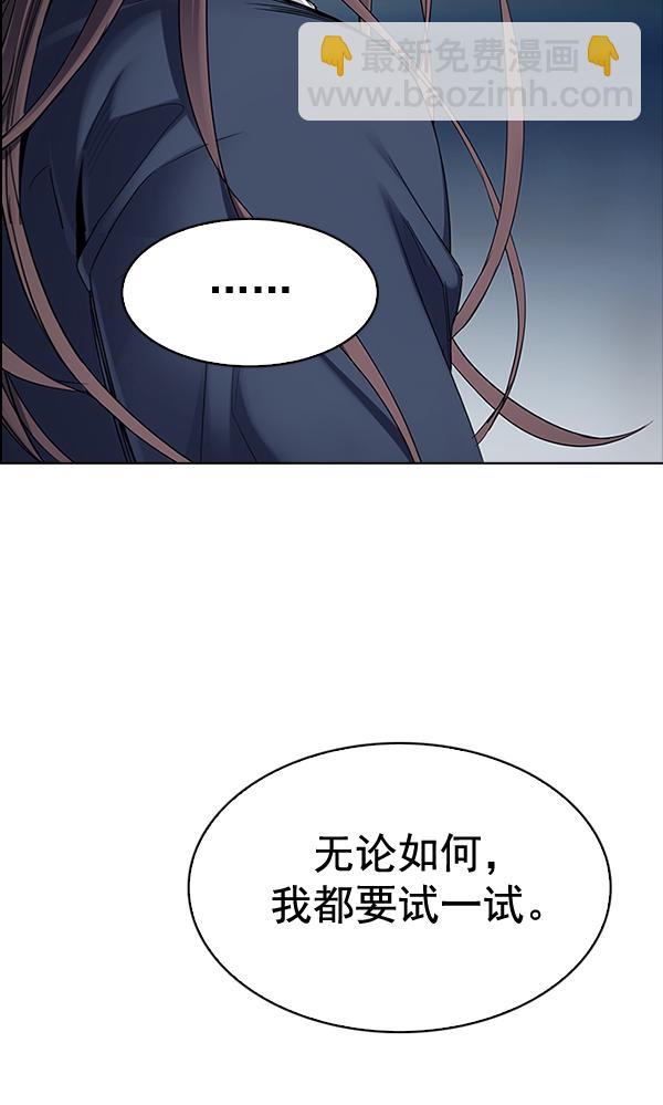 🍼DICE-骰子 [第313话] 旋转木马（3） 第21页
