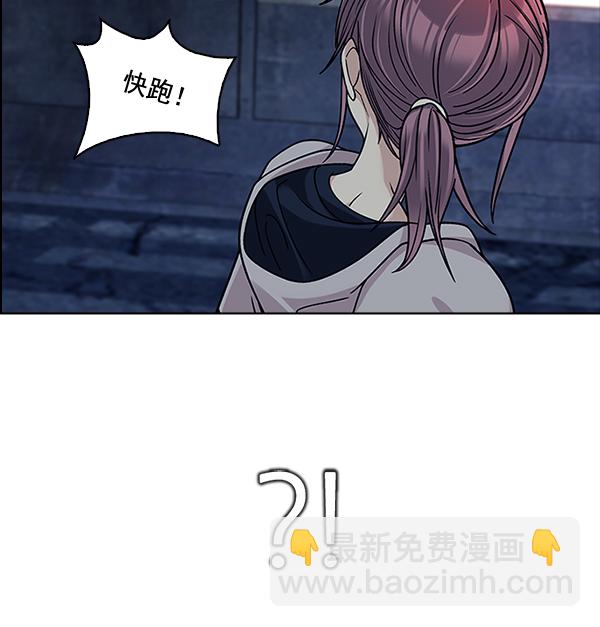 🍼DICE-骰子 [第313话] 旋转木马（3） 第3页