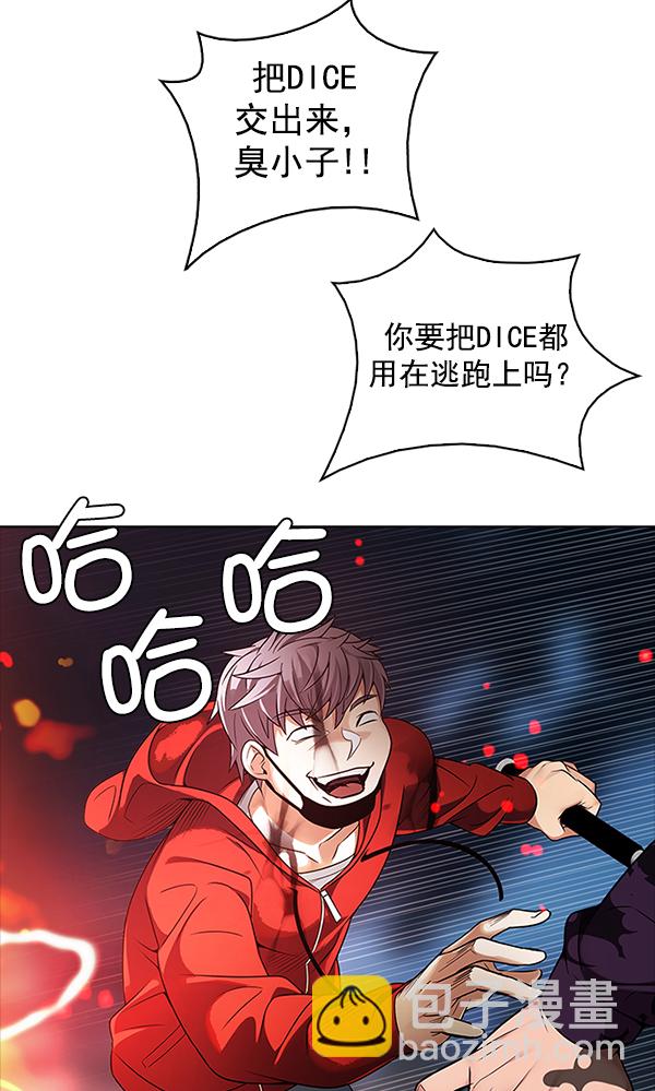 🍼DICE-骰子 [第313话] 旋转木马（3） 第30页