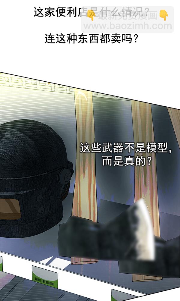 🍼DICE-骰子 [第313话] 旋转木马（3） 第46页