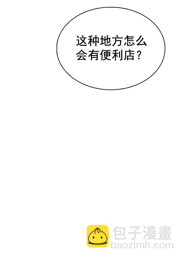 🍼DICE-骰子 [第313话] 旋转木马（3） 第5页