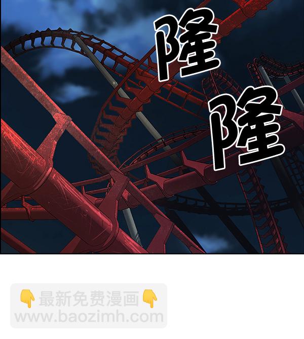🍼DICE-骰子 [第313话] 旋转木马（3） 第8页