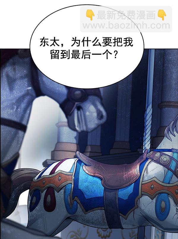 🍼DICE-骰子 [第313话] 旋转木马（3） 第9页