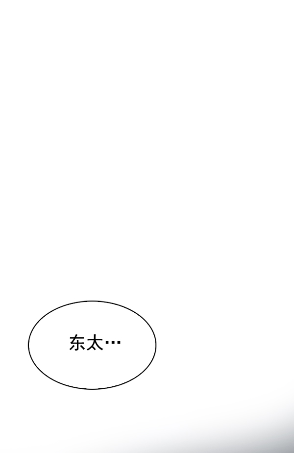 🍼DICE-骰子 [第315话] 旋转木马（5） 第1页