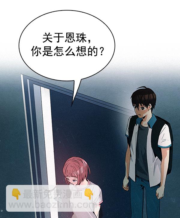 🍼DICE-骰子 [第315话] 旋转木马（5） 第10页