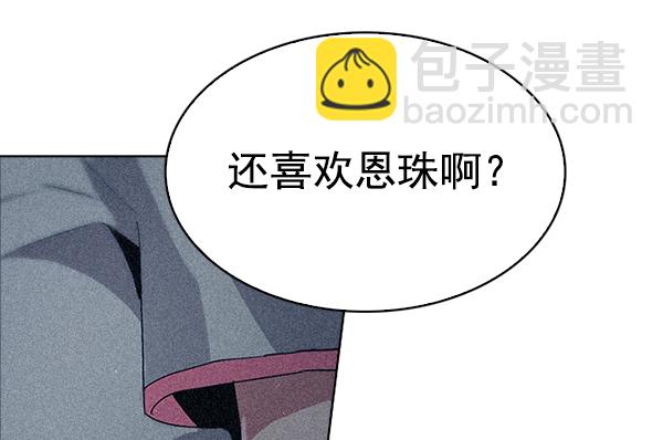 🍼DICE-骰子 [第315话] 旋转木马（5） 第12页