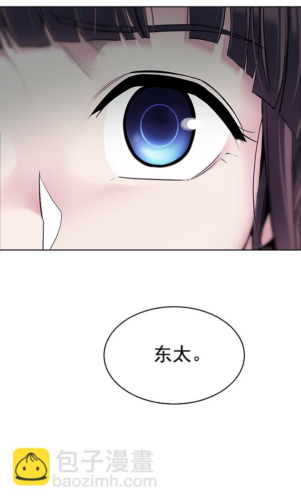 🍼DICE-骰子 [第315话] 旋转木马（5） 第16页