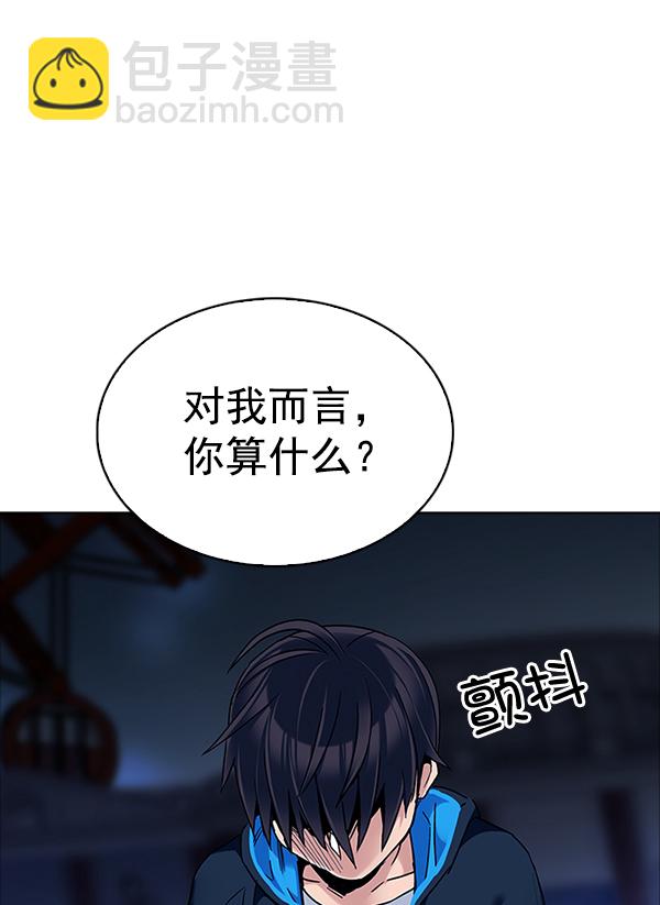 🍼DICE-骰子 [第315话] 旋转木马（5） 第17页