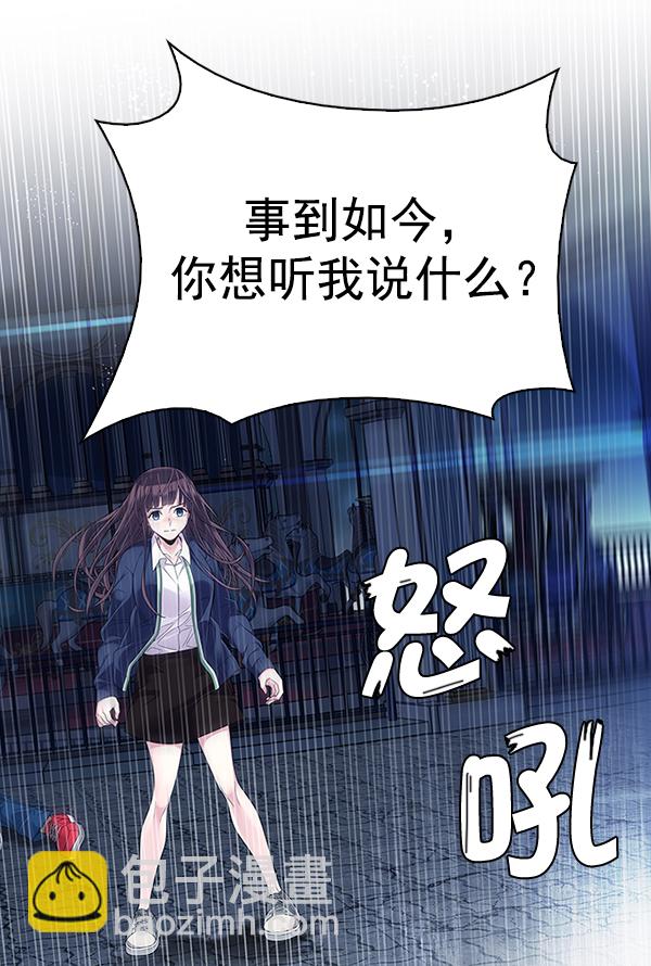 🍼DICE-骰子 [第315话] 旋转木马（5） 第20页
