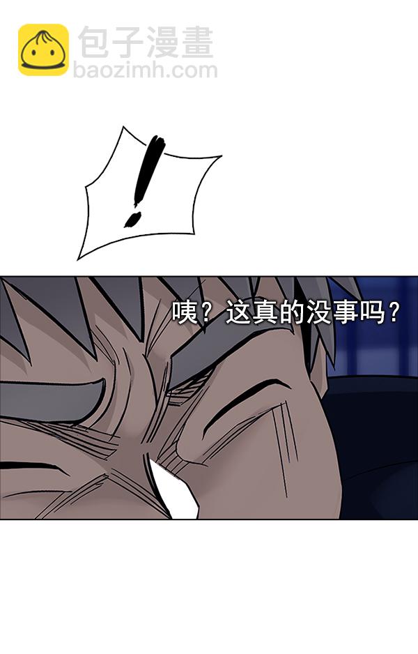 🍼DICE-骰子 [第315话] 旋转木马（5） 第24页
