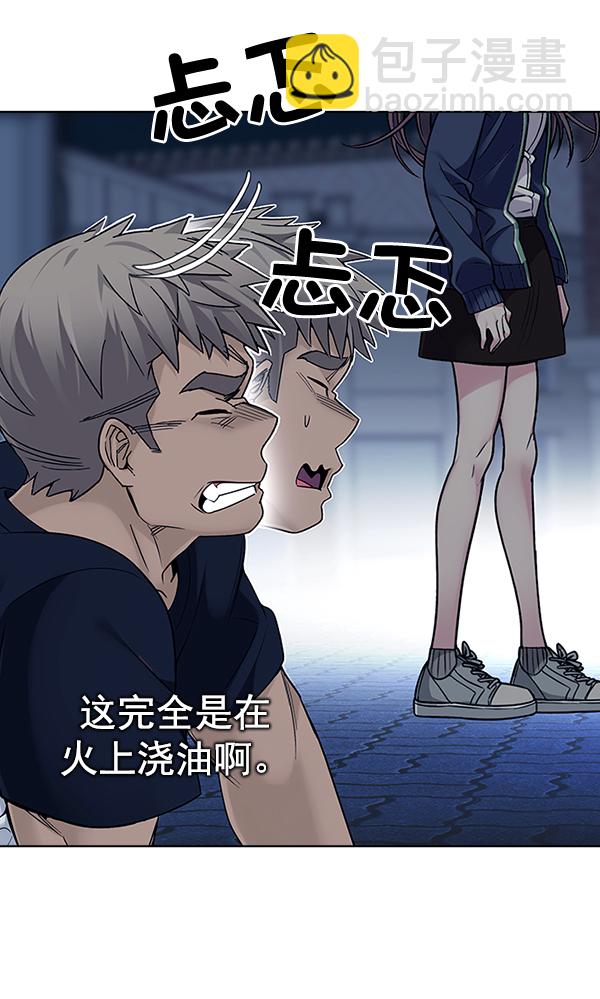 🍼DICE-骰子 [第315话] 旋转木马（5） 第25页