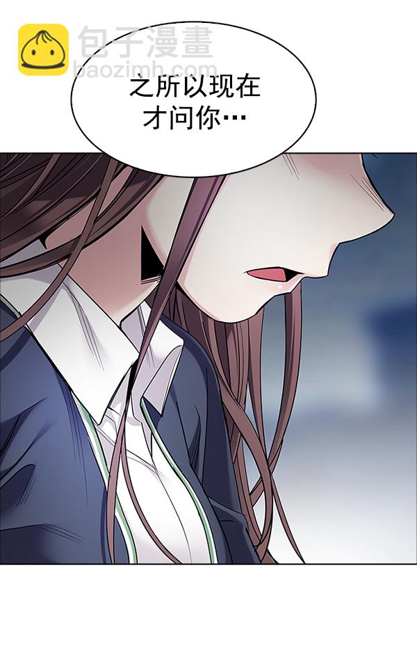 🍼DICE-骰子 [第315话] 旋转木马（5） 第27页