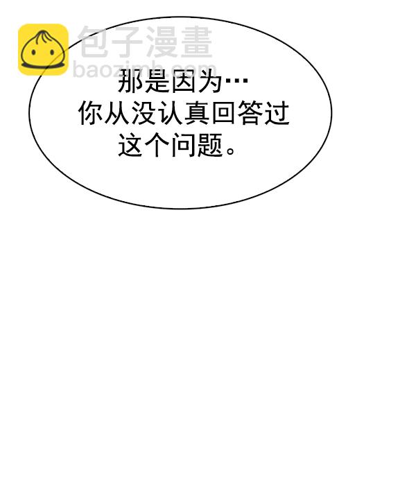 🍼DICE-骰子 [第315话] 旋转木马（5） 第28页