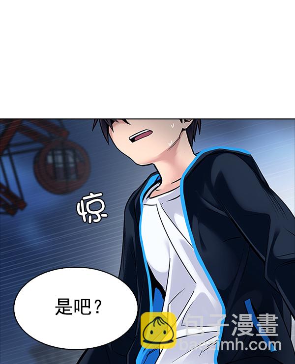 🍼DICE-骰子 [第315话] 旋转木马（5） 第33页