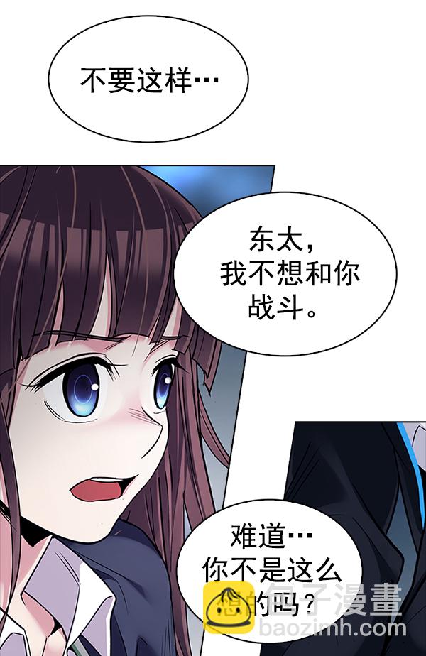 🍼DICE-骰子 [第315话] 旋转木马（5） 第39页