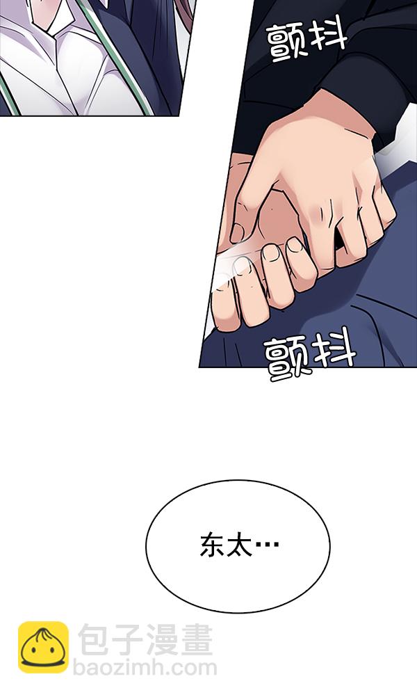 🍼DICE-骰子 [第315话] 旋转木马（5） 第40页
