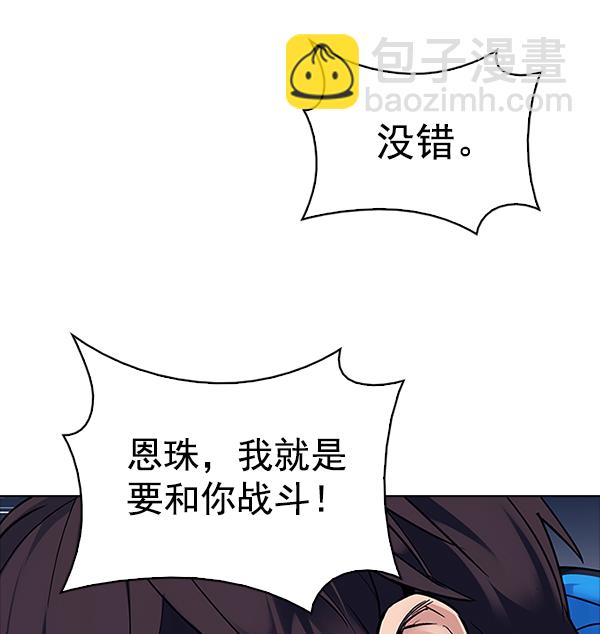 🍼DICE-骰子 [第315话] 旋转木马（5） 第43页