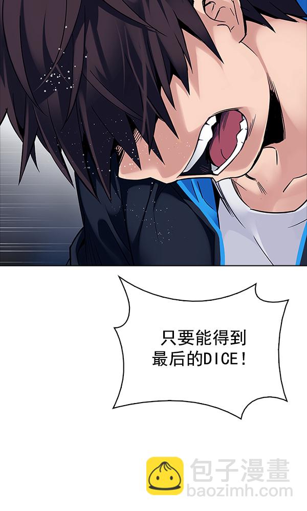 🍼DICE-骰子 [第315话] 旋转木马（5） 第44页