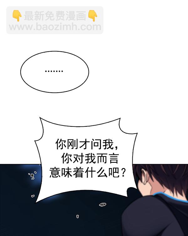 🍼DICE-骰子 [第315话] 旋转木马（5） 第45页