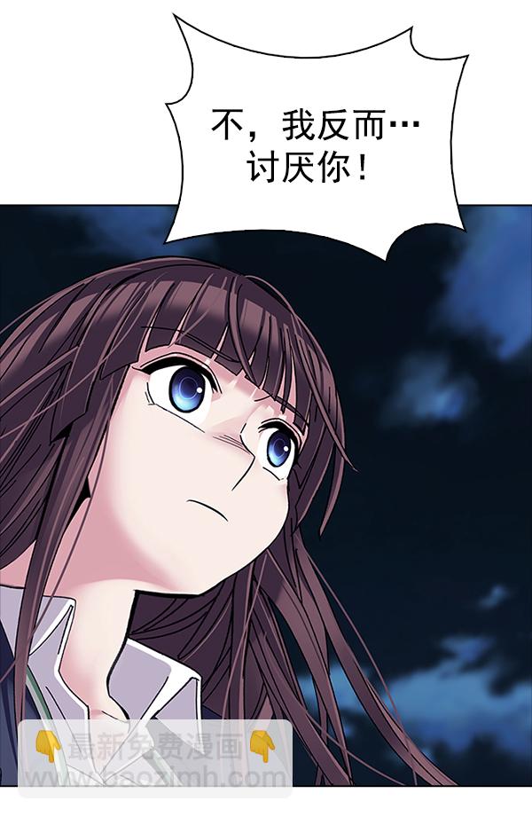 🍼DICE-骰子 [第315话] 旋转木马（5） 第47页