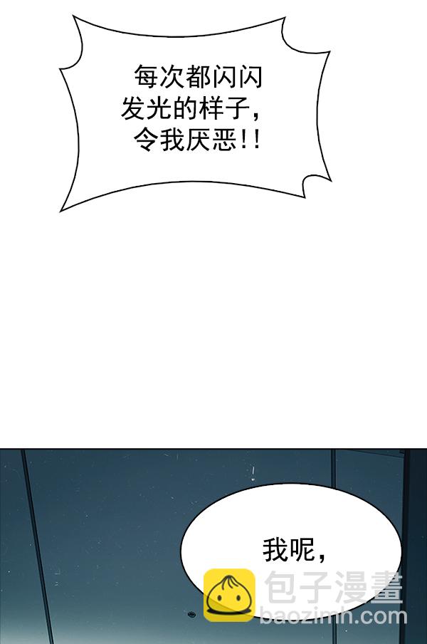 🍼DICE-骰子 [第315话] 旋转木马（5） 第48页