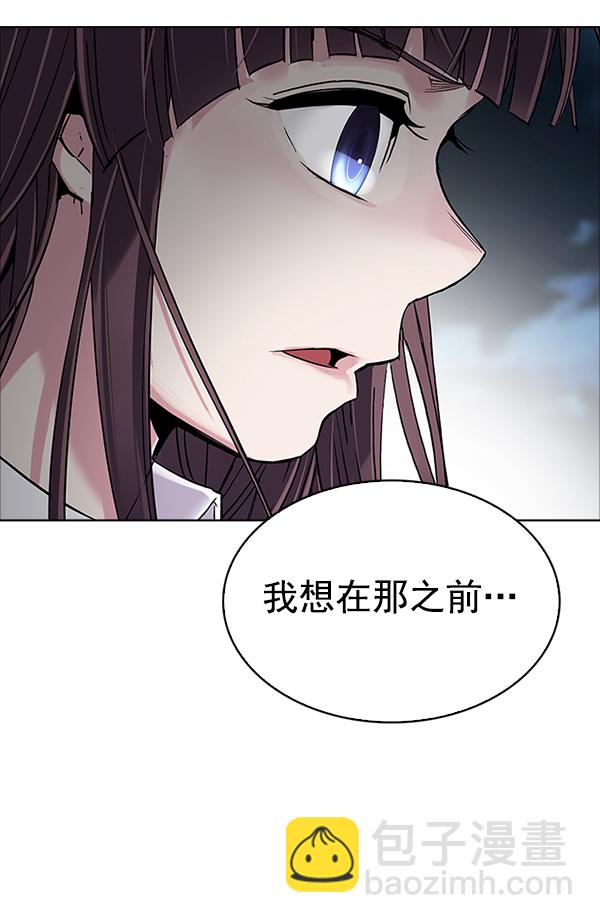 🍼DICE-骰子 [第315话] 旋转木马（5） 第5页