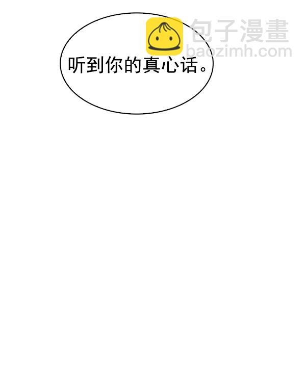🍼DICE-骰子 [第315话] 旋转木马（5） 第6页