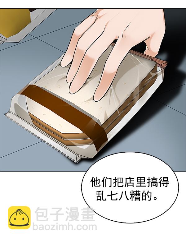 🍼DICE-骰子 [第317话] 旋转木马（7） 第10页