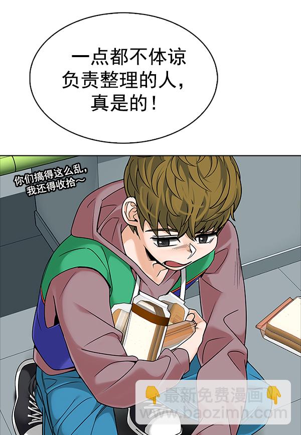 🍼DICE-骰子 [第317话] 旋转木马（7） 第11页