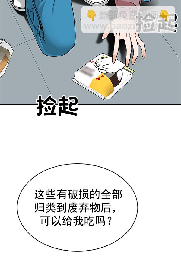 🍼DICE-骰子 [第317话] 旋转木马（7） 第12页