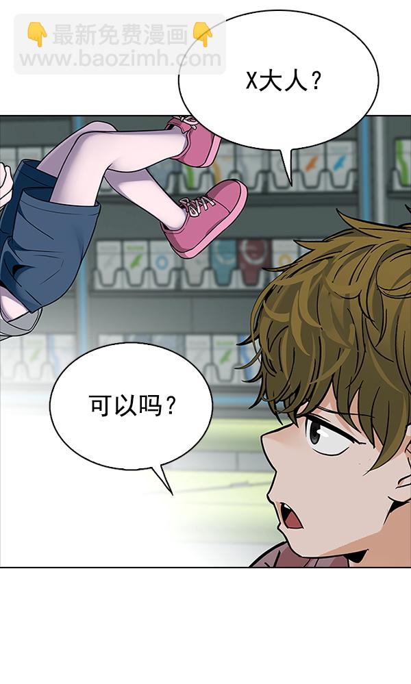 🍼DICE-骰子 [第317话] 旋转木马（7） 第13页