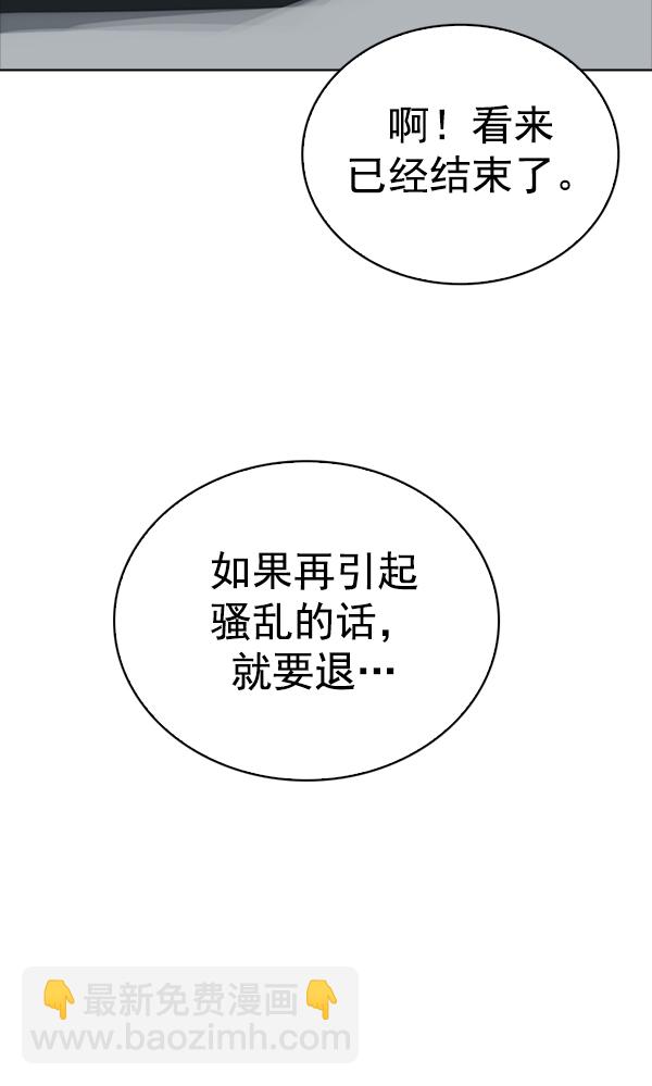 🍼DICE-骰子 [第317话] 旋转木马（7） 第20页