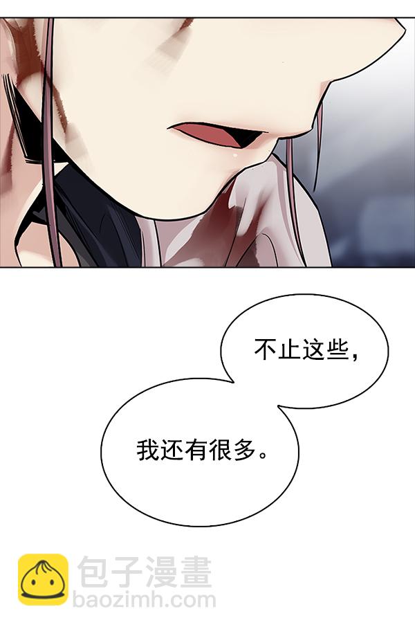 🍼DICE-骰子 [第317话] 旋转木马（7） 第26页