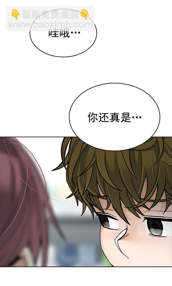 🍼DICE-骰子 [第317话] 旋转木马（7） 第32页