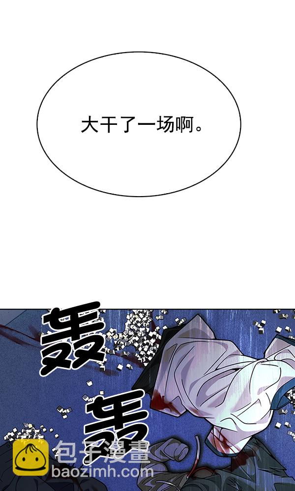 🍼DICE-骰子 [第317话] 旋转木马（7） 第33页