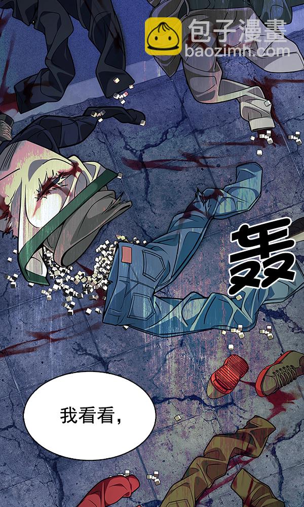 🍼DICE-骰子 [第317话] 旋转木马（7） 第34页